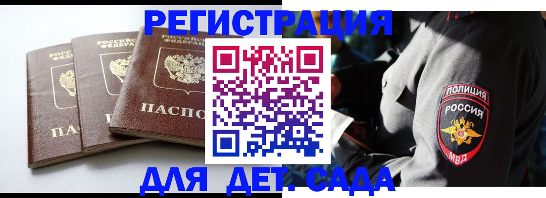 прописка поиск в Пласте