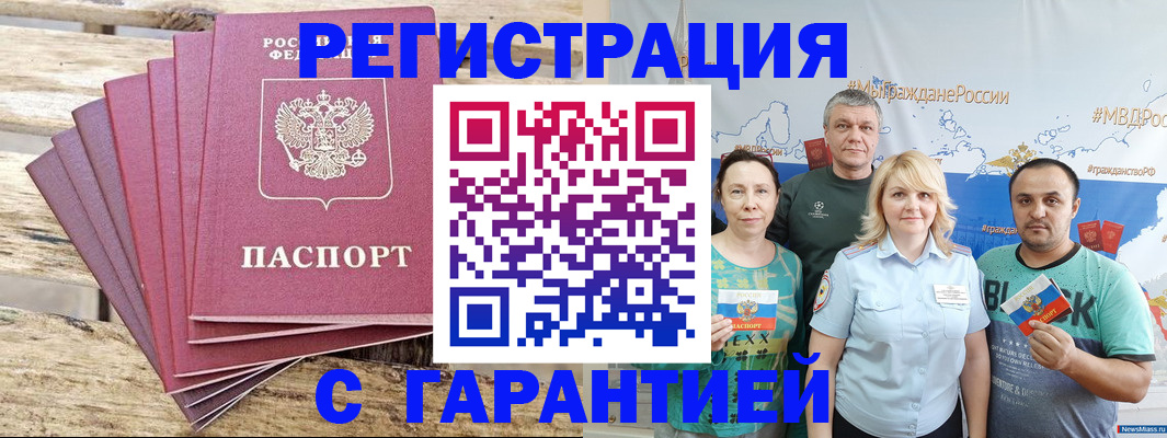 регистрация для школы в Пласте